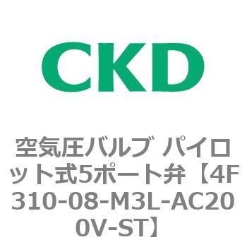 注文コード:76765385 4Fシリーズ 空気圧バルブ パイロット式5ポート弁(4F3~) CKD