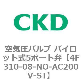 注文コード:76765954 4Fシリーズ 空気圧バルブ パイロット式5ポート弁(4F3~) CKD