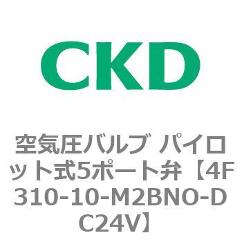 注文コード:76774905 4Fシリーズ 空気圧バルブ パイロット式5ポート弁(4F3~) CKD