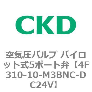 注文コード:76777933 4Fシリーズ 空気圧バルブ パイロット式5ポート弁(4F3~) CKD