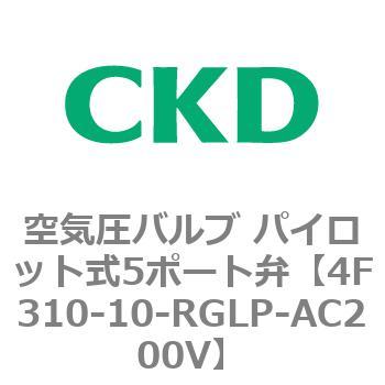 注文コード:76779087 4Fシリーズ 空気圧バルブ パイロット式5ポート弁(4F3~) CKD
