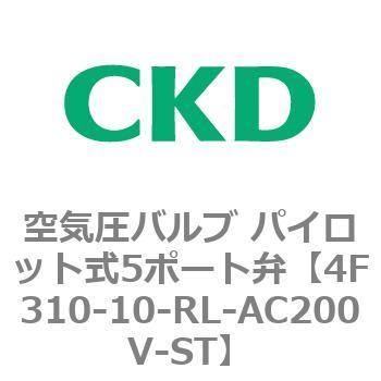 注文コード:76781214 4Fシリーズ 空気圧バルブ パイロット式5ポート弁(4F3~) CKD