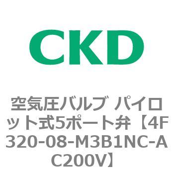 注文コード:76792667 4Fシリーズ 空気圧バルブ パイロット式5ポート弁(4F3~) CKD