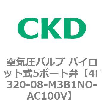 注文コード:76792676 4Fシリーズ 空気圧バルブ パイロット式5ポート弁(4F3~) CKD
