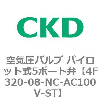 注文コード:76792983 4Fシリーズ 空気圧バルブ パイロット式5ポート弁(4F3~) CKD