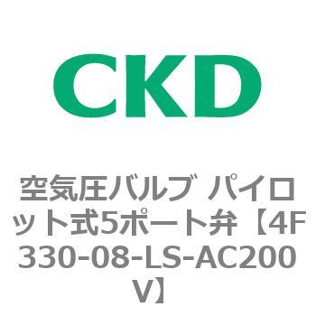 注文コード:76809966 4Fシリーズ 空気圧バルブ パイロット式5ポート弁(4F3~) CKD