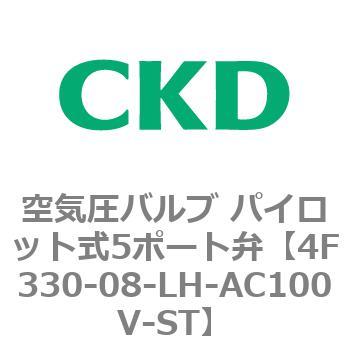 注文コード:76809993 4Fシリーズ 空気圧バルブ パイロット式5ポート弁(4F3~) CKD