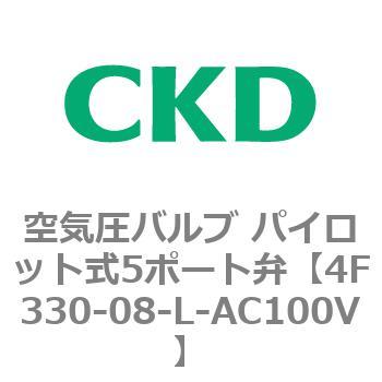 注文コード:76810167 4Fシリーズ 空気圧バルブ パイロット式5ポート弁(4F3~) CKD