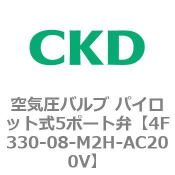 注文コード:76811567 4Fシリーズ 空気圧バルブ パイロット式5ポート弁(4F3~) CKD