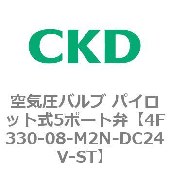 注文コード:76812084 4Fシリーズ 空気圧バルブ パイロット式5ポート弁(4F3~) CKD