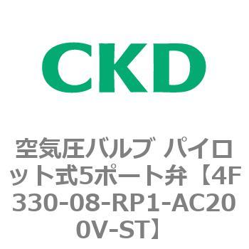 注文コード:76816074 4Fシリーズ 空気圧バルブ パイロット式5ポート弁(4F3~) CKD