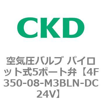 注文コード:76843514 4Fシリーズ 空気圧バルブ パイロット式5ポート弁(4F3~) CKD