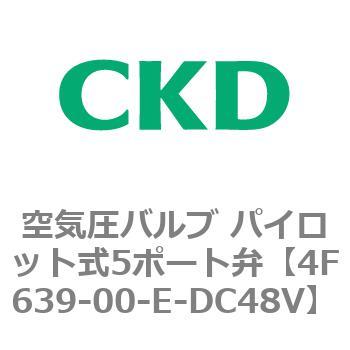 注文コード:77081584 4Fシリーズ 空気圧バルブ パイロット式5ポート弁(4F6~) CKD