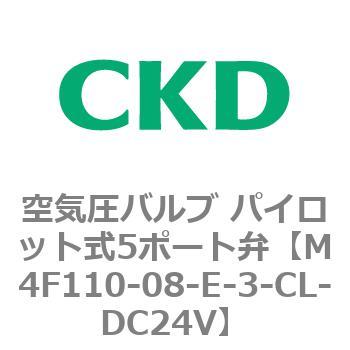 注文コード:77194476 4Fシリーズ 空気圧バルブ パイロット式5ポート弁(M4F~) CKD