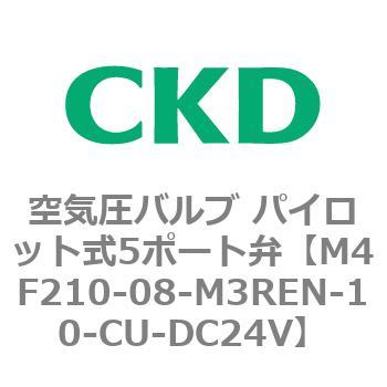 注文コード:77200575 4Fシリーズ 空気圧バルブ パイロット式5ポート弁(M4F~) CKD