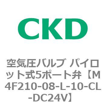 注文コード:77200654 4Fシリーズ 空気圧バルブ パイロット式5ポート弁(M4F~) CKD