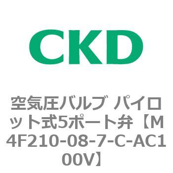 注文コード:77200672 4Fシリーズ 空気圧バルブ パイロット式5ポート弁(M4F~) CKD