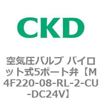 注文コード:77200907 4Fシリーズ 空気圧バルブ パイロット式5ポート弁(M4F~) CKD