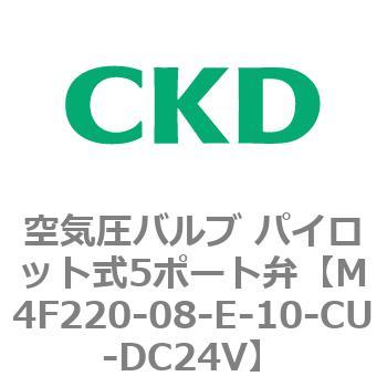注文コード:77201092 4Fシリーズ 空気圧バルブ パイロット式5ポート弁(M4F~) CKD