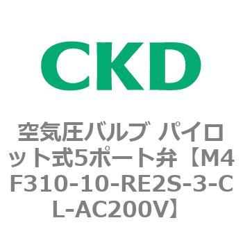 注文コード:77203612 4Fシリーズ 空気圧バルブ パイロット式5ポート弁(M4F~) CKD