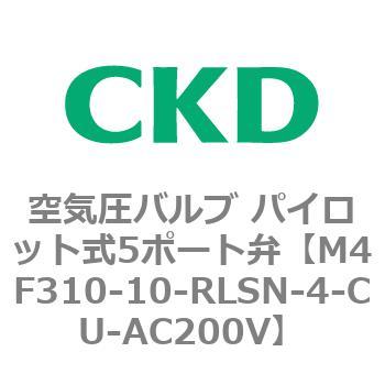 注文コード:77204355 4Fシリーズ 空気圧バルブ パイロット式5ポート弁(M4F~) CKD