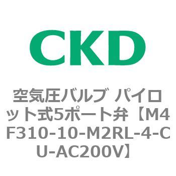 注文コード:77204391 4Fシリーズ 空気圧バルブ パイロット式5ポート弁(M4F~) CKD