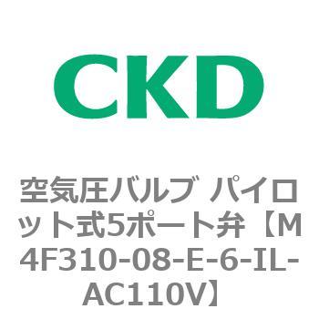 注文コード:77204461 4Fシリーズ 空気圧バルブ パイロット式5ポート弁(M4F~) CKD