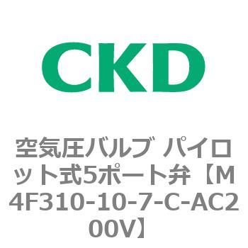 注文コード:77204766 4Fシリーズ 空気圧バルブ パイロット式5ポート弁(M4F~) CKD