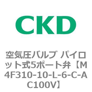 注文コード:77204881 4Fシリーズ 空気圧バルブ パイロット式5ポート弁(M4F~) CKD