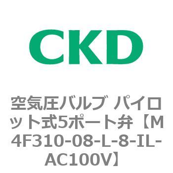 注文コード:77205432 4Fシリーズ 空気圧バルブ パイロット式5ポート弁(M4F~) CKD