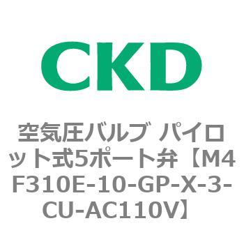 注文コード:77206902 4Fシリーズ 空気圧バルブ パイロット式5ポート弁(M4F~) CKD