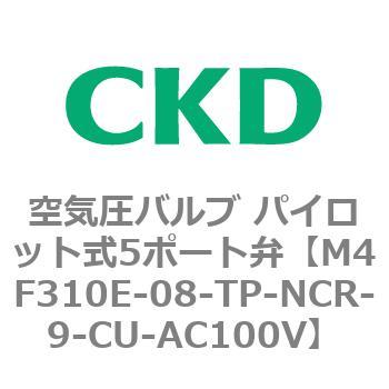 注文コード:77208162 4Fシリーズ 空気圧バルブ パイロット式5ポート弁(M4F~) CKD