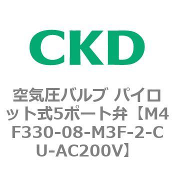 注文コード:77209255 4Fシリーズ 空気圧バルブ パイロット式5ポート弁(M4F~) CKD
