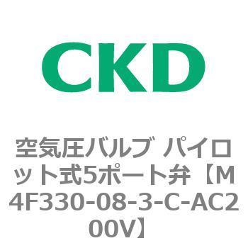 注文コード:77209307 4Fシリーズ 空気圧バルブ パイロット式5ポート弁(M4F~) CKD