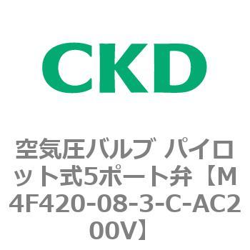 注文コード:77211976 4Fシリーズ 空気圧バルブ パイロット式5ポート弁(M4F~) CKD