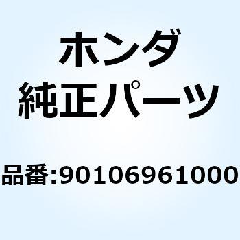 スクリユー 5X13.5 90106961000 ホンダ