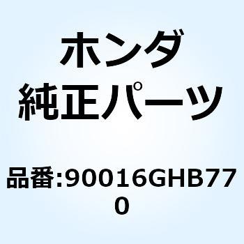ボルト フランジ 6X70 90016GHB770 ホンダ