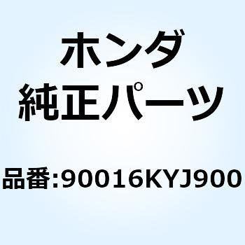 ボルト フランジ 6X70 90016KYJ900 ホンダ