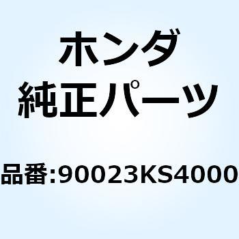 ボルト フランジ 6X32 90023KS4000 ホンダ