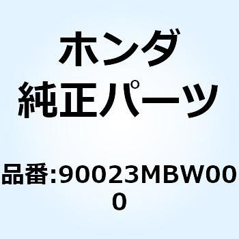ボルト フランジ 10MM 90023MBW000 ホンダ