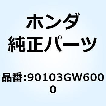 ボルト フランジ 6X12 90103GW6000 ホンダ