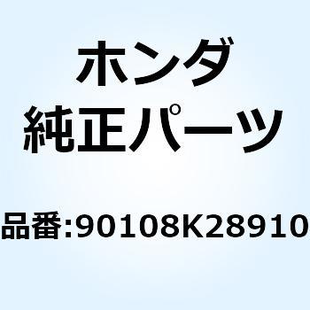 カラー 10.5X5.3X3 90108K28910 ホンダ