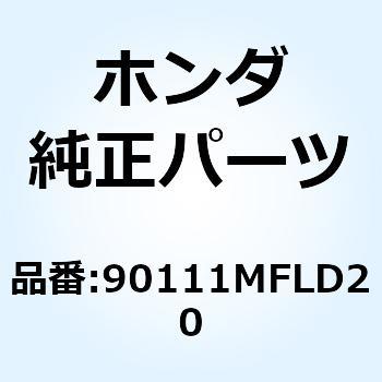 スクリュー パン 6X14 90111MFLD20 ホンダ