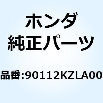 ボルト スペシャル 6X18 90112KZLA00 ホンダ