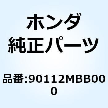 ボルト スペシャル 6X22 90112MBB000 ホンダ