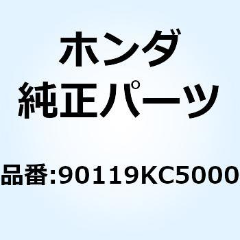 ボルト チェンアジャスター 90119KC5000 ホンダ