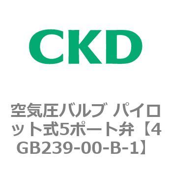 4Gシリーズ 空気圧バルブ パイロット式5ポート弁(4GB239~) CKD
