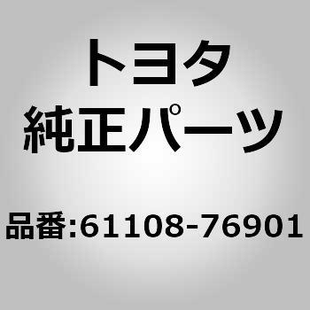 注文コード:77573676 (61108)フロントピラー リインホースメントSUB-ASSY LWR RH - トヨタ
