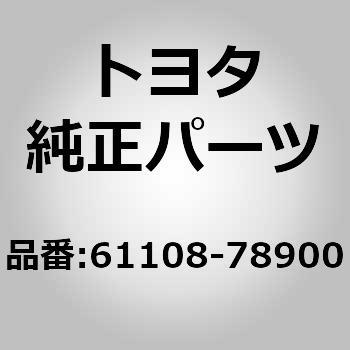 注文コード:77573685 (61108)フロントピラー リインホースメントSUB-ASSY LWR RH - トヨタ