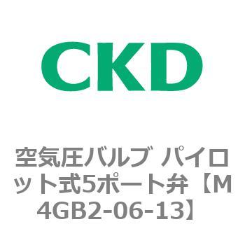 4Gシリーズ 空気圧バルブ パイロット式5ポート弁(M4GB2-06-1~) CKD
